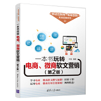互聯網銷售管理 策略、挑戰與實踐
