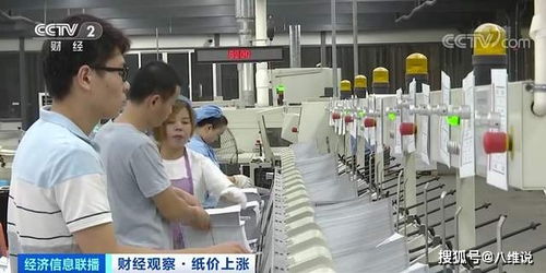 紙價翻倍漲卻逼停造紙廠 互聯網時代的“無紙化”沖擊，不容小覷