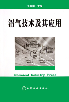 沼氣技術(shù) 化工領(lǐng)域的綠色能源革命